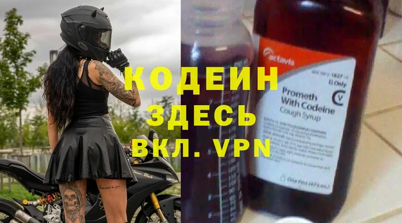 MEGA как войти  Энем  Кодеиновый сироп Lean напиток Lean (лин) 