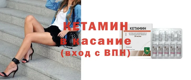 даркнет сайт  Энем  КЕТАМИН ketamine 