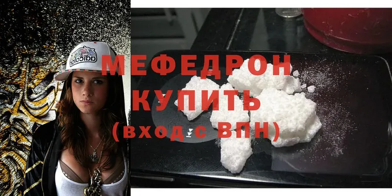 закладка  Энем  МЕФ mephedrone 